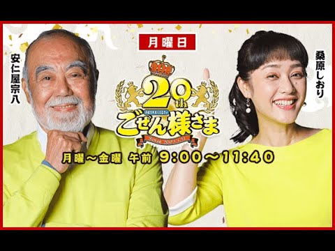 【安仁屋さん、明日から日南へ】ごぜん様さま　２３．０２．０６