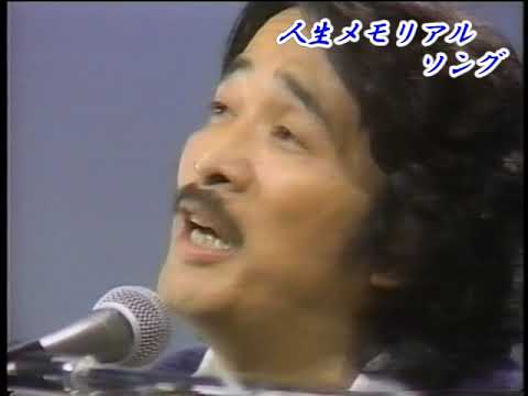 S53 青葉城恋唄 (さとう宗幸)