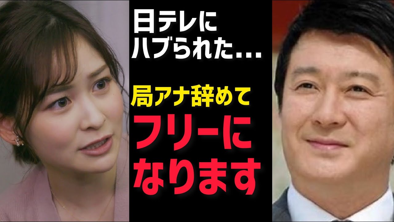 【女子アナ】スッキリ終了後に日テレ卒業!? 岩田絵里奈アナが抱く不満とは?