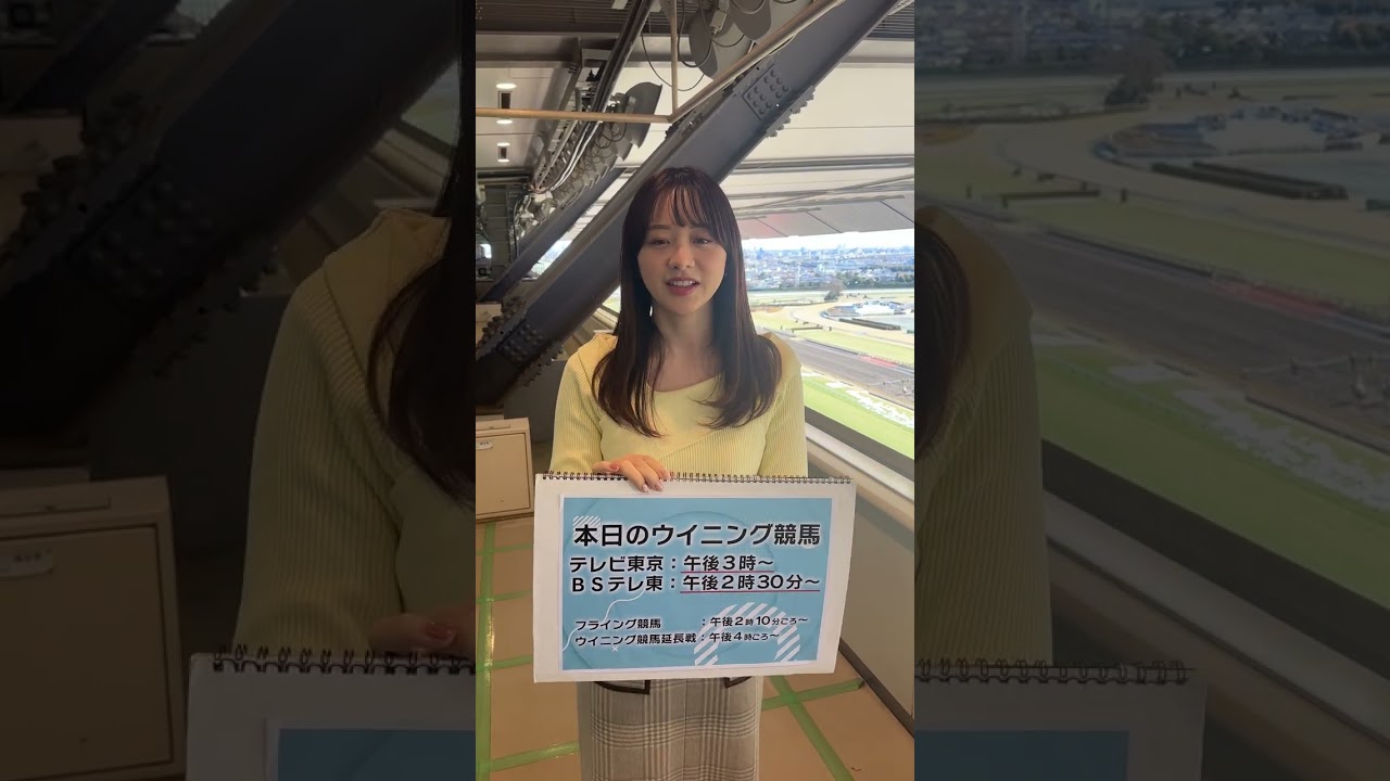 森香澄「今日は建国記念日で祝日です‼️本日もウイニング競馬・配信も是非ご覧ください〜💕」ウイニング競馬 2023年2月11日(土)
