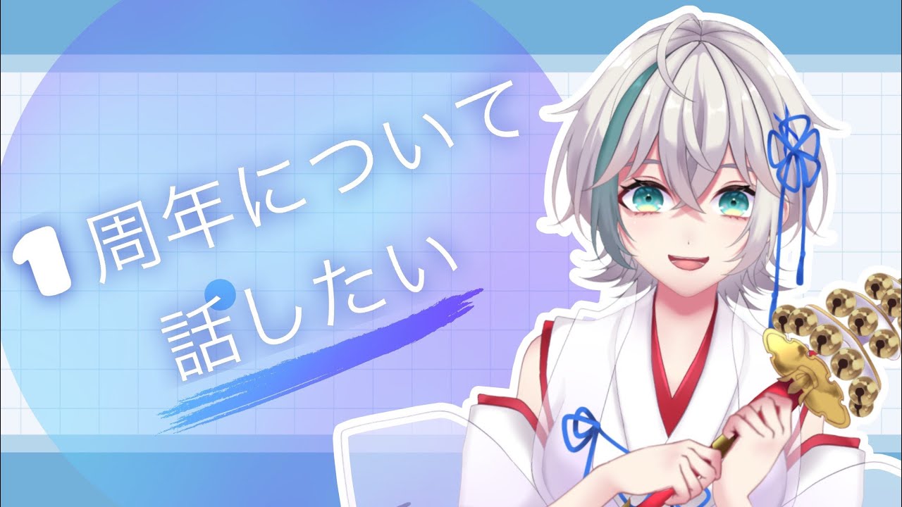 現役巫女Vtuber天乃うづの雑談