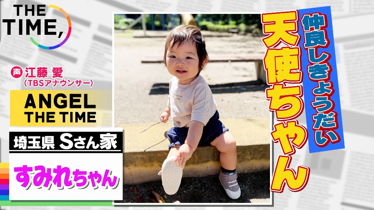 【THE TIME,】今日の天使ちゃん『うさぎのお兄ちゃんと大の仲良し』/ 2023.2.6放送