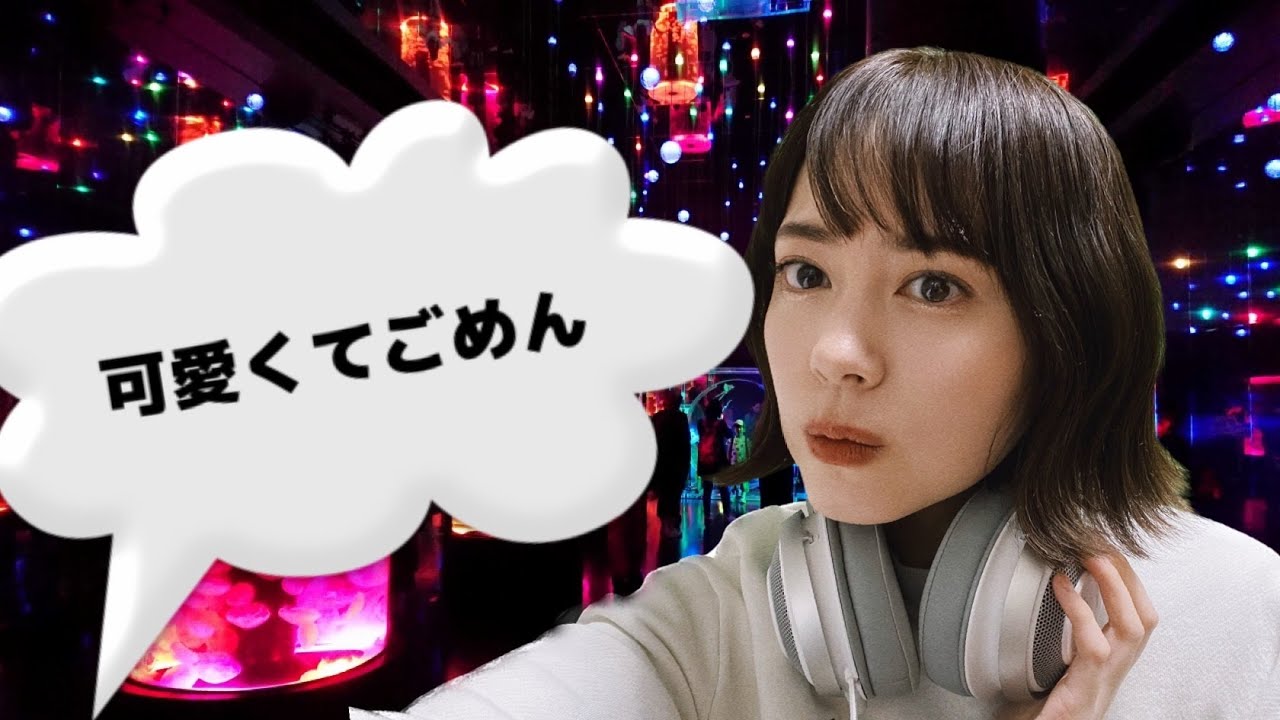【ねっとり】可愛くてごめん【アナウンサー歌ってみた #thefirsttake 】