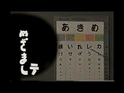 【番宣 CM】めざましテレビ　1998年　Retro Japanese Commercials