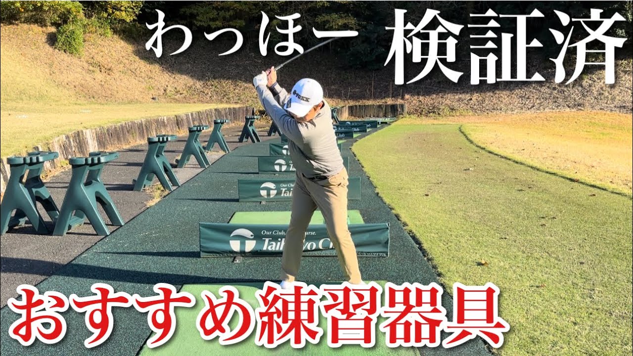 球が捕まるようになるおすすめの練習器具！2週間振り続けて検証済【効果的な振り方もご紹介しています】