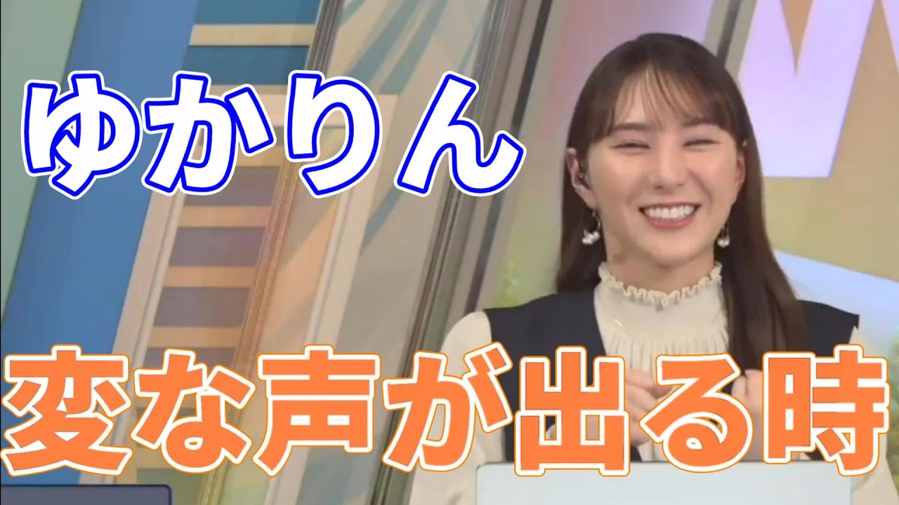 【白井 ゆかり】変な声が出てしまった天気お姉さん　【字幕】【ウェザーニュース切り抜き】
