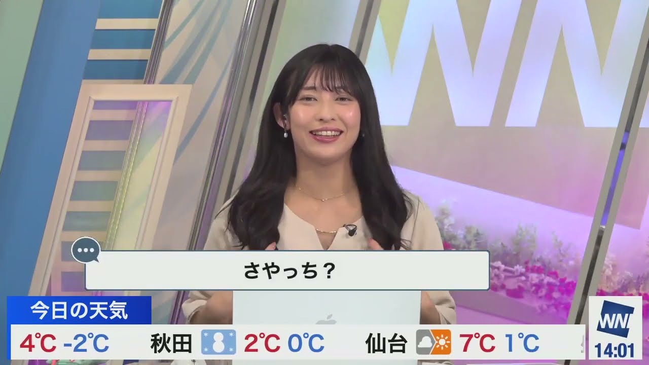 【山岸愛梨】さやっちの声が