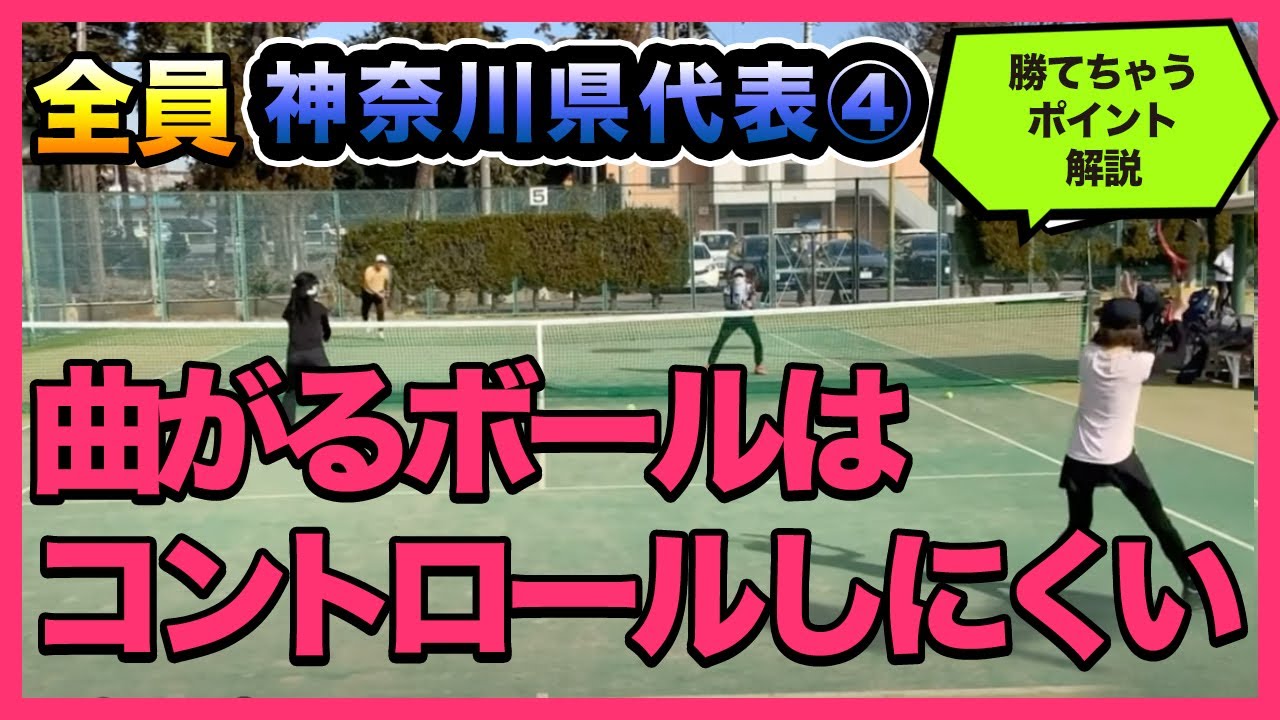 【e-tennis】ひとり言ー遠藤修ー 「勝てちゃうぞ！ダブルス」曲がるボールはコントロールしにくい