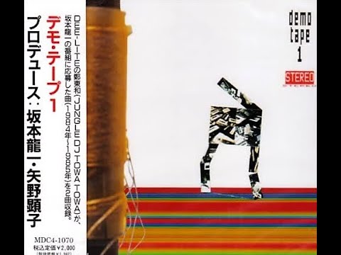 デモテープ1／プロデュース：坂本龍一＆矢野顕子