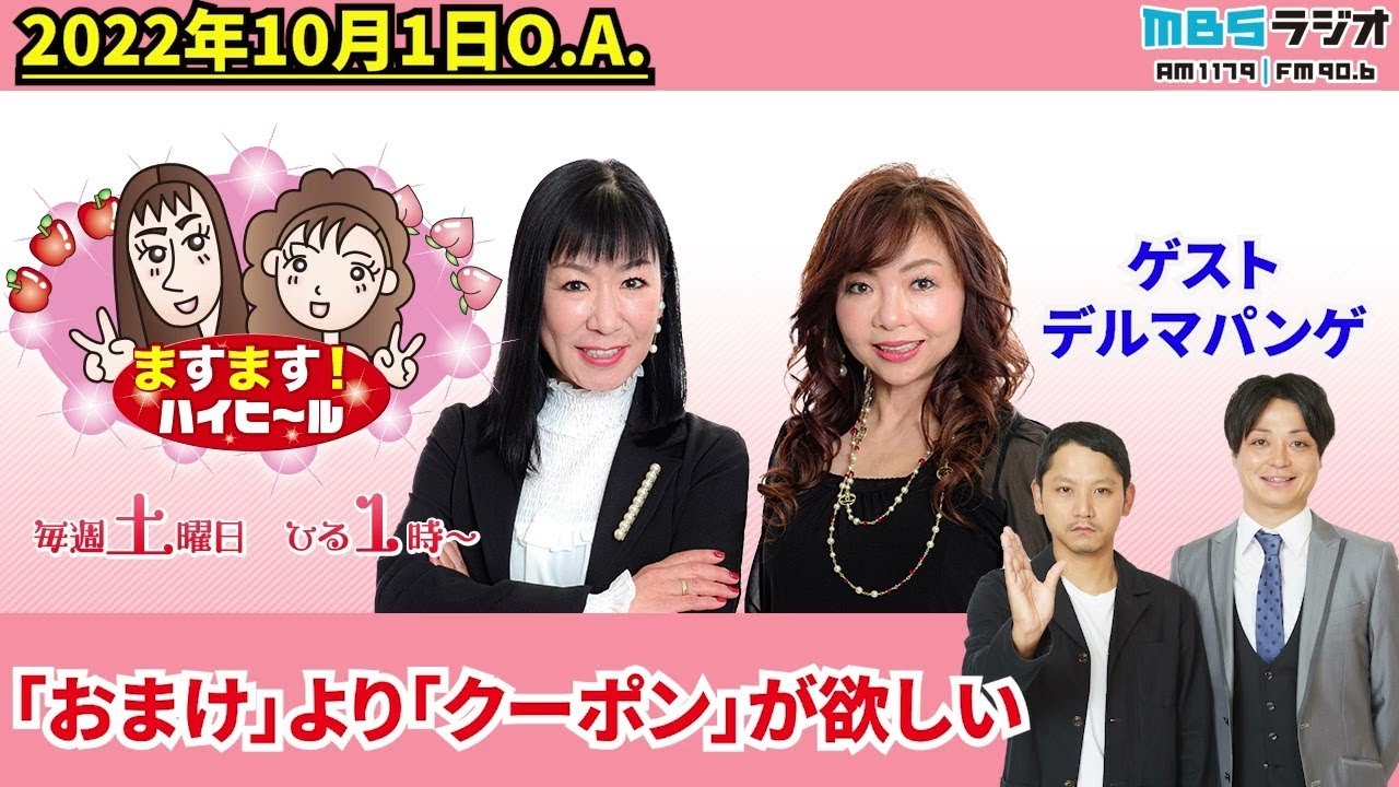 「おまけ」より「クーポン」が欲しい