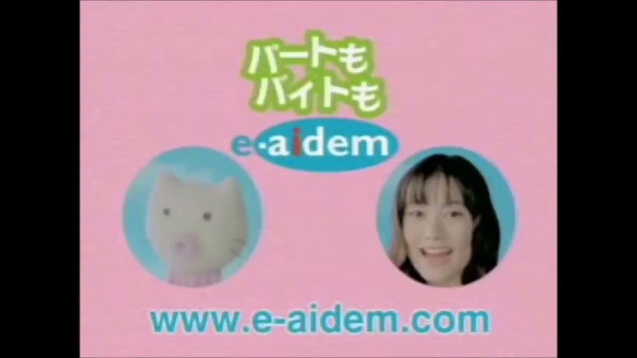 CM アイデム e aidem   鈴木杏