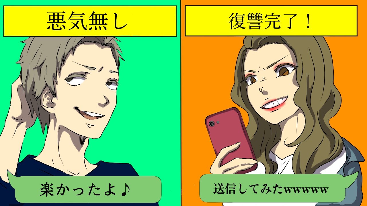 【LINE】付き合っていた彼が実は既婚者だった…→最後の思い出にお別れ旅行をし、その写真を送ってやったらｗｗ