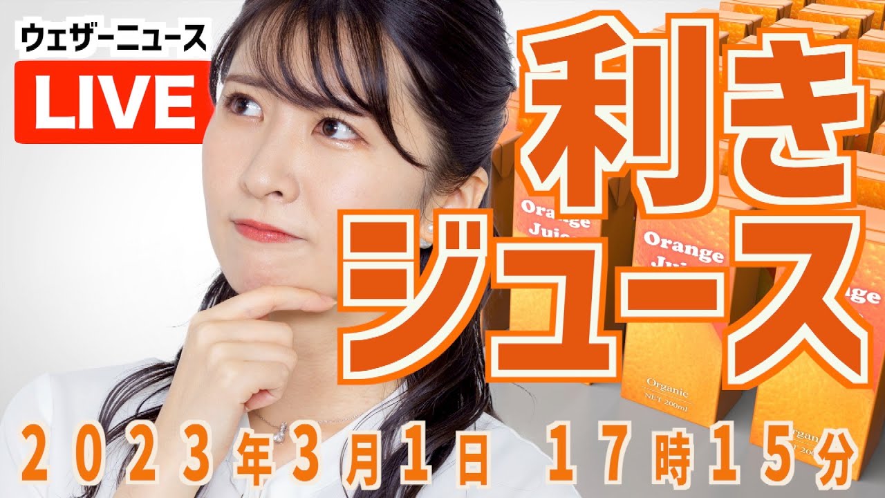 【デコポン®の日企画】柑橘系 利きジュース /2023.3.1.17:15（駒木結衣）