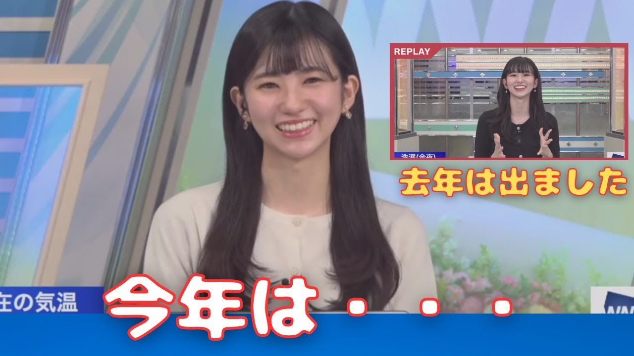 2023/03/01【大島璃音】『去年は恥ずかしかったから今年の誕生日ははどうしようかな？』「去年の発言を見て今年のんちゃんが出勤するか当てましょう」【ウェザーニュース】