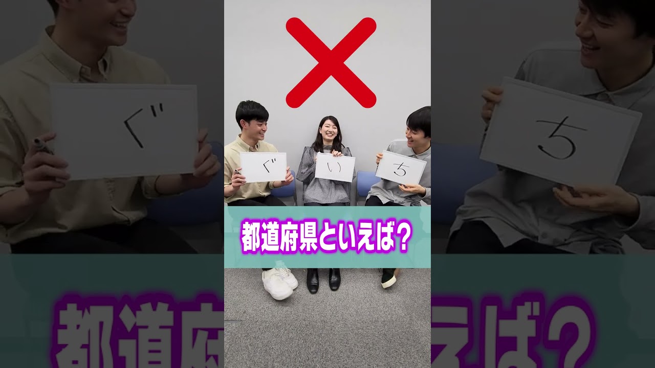 【以心伝心クイズ】安住アナの名前が出るか試してみたら・・・ #アナウンサー #shorts