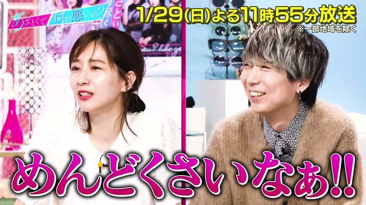 【あざとくて何が悪いの？】みな実VS川谷再び！？ライブでのノリ方の正解で大激論/平成のヒット恋愛ソングから分かる恋愛観