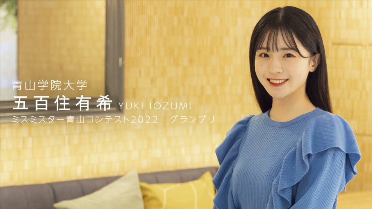 CAMPUS VILLAGE 元住吉テラス体験入居(青山学院大学 五百住有希さん)