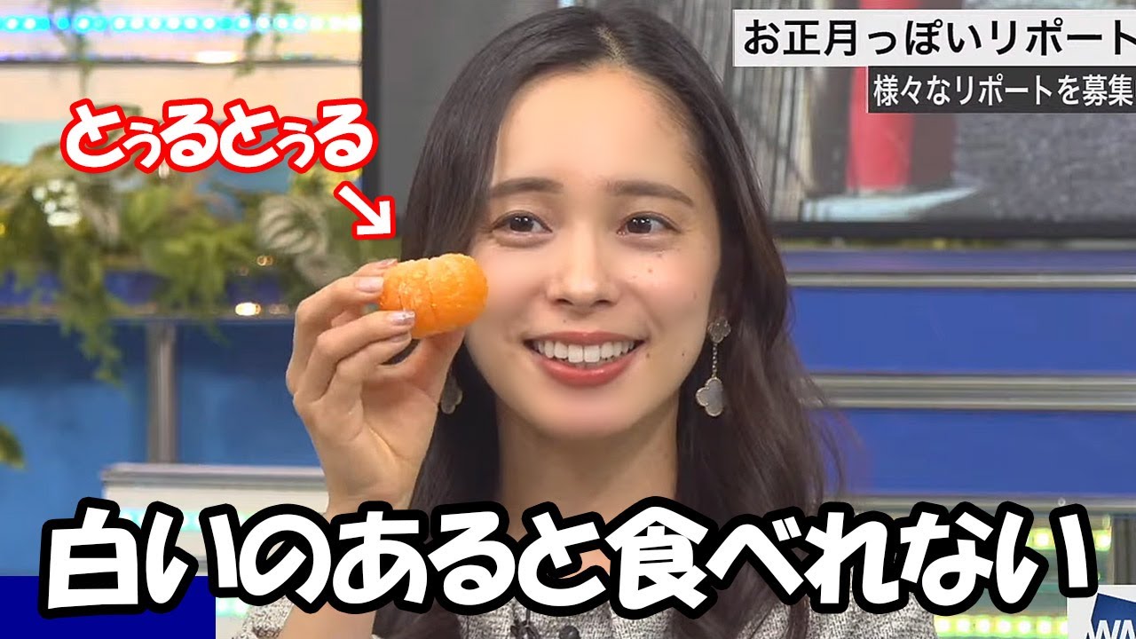 【内田侑希】みかんを食べると言い剥き始めるも剥き終わるまでに9分かかり40秒で食べきってしまうお天気お姉さん
