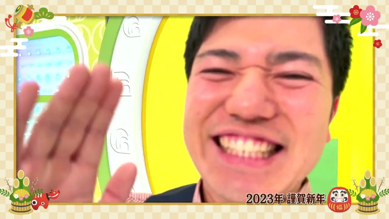 島貫凌アナウンサー 2023 新年ご挨拶 メ～テレアナウンサーズ