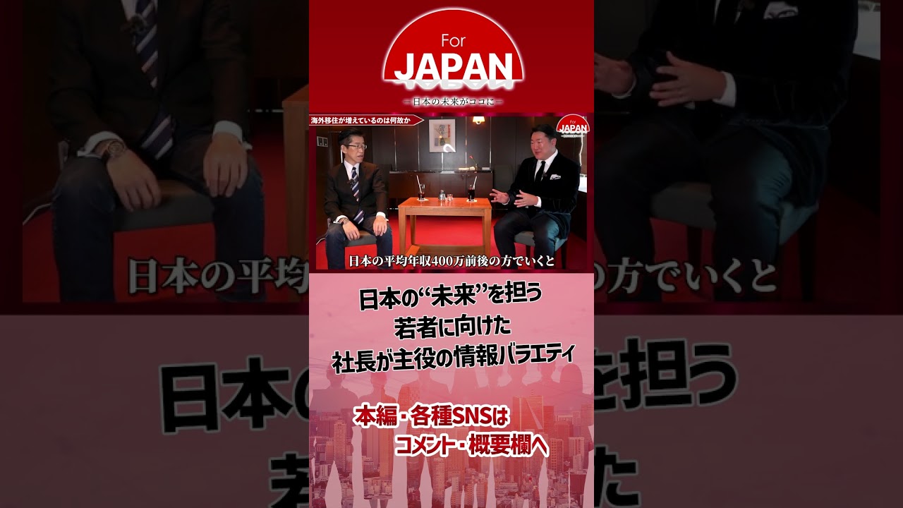 社長たちのちょこっと気になる話　~元官僚 岸博幸と会計士 仙石実の赤裸々トーク~【前編】日本とシンガポールの税制度の違いとは？ #shorts