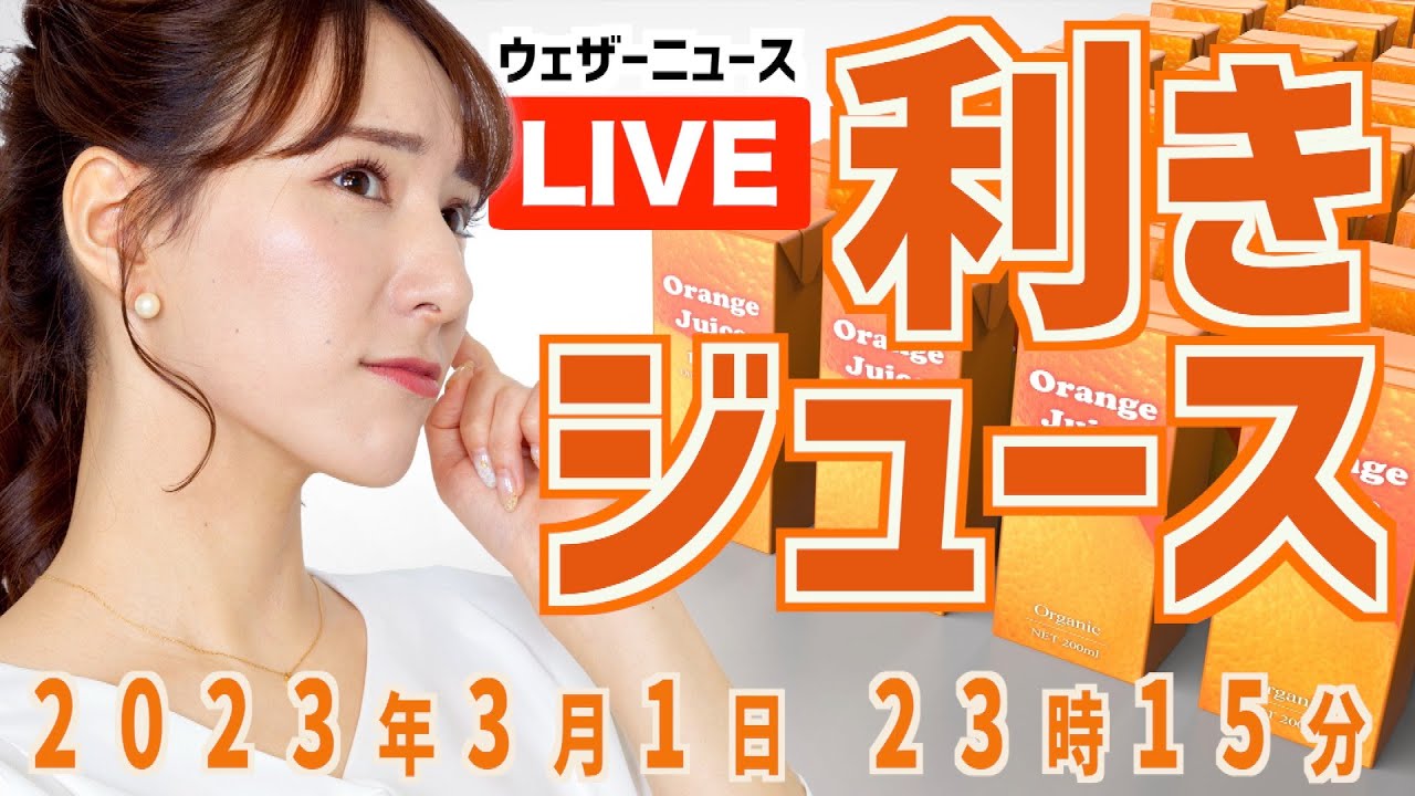 【デコポン®の日企画】柑橘系 利きジュース /2023.3.1.23:15（白井ゆかり）