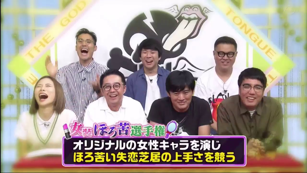 ゴッドタン【睡眠・作業BGM】【小木博明・矢作兼 × 松丸友紀】女ほろ苦選手権切ない失恋芝居に挑戦 岡子(ハナコ岡部)