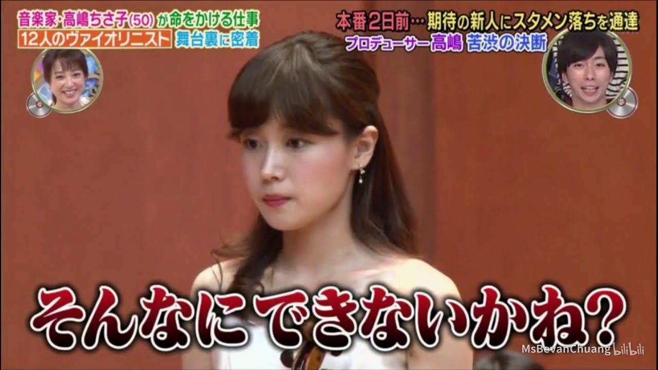 『高嶋ちさ子家族』　本番２日前・・・期待の新人にスタメン落ちを通達