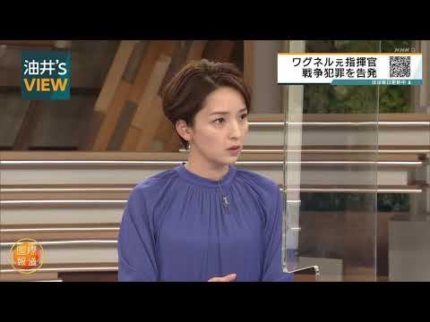 酒井美帆 NHK 国際報道2023 230117_1