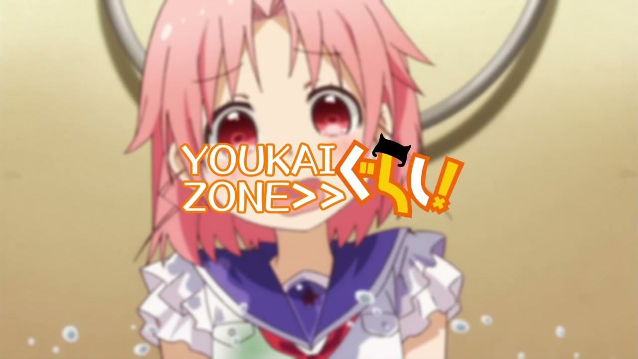 YOUKAI ZONE ぐらし！(再)