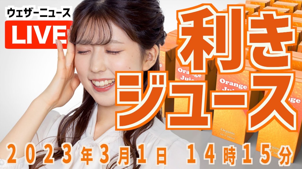 【デコポン®の日企画】柑橘系 利きジュース /2023.3.1.14:15（小林李衣奈）