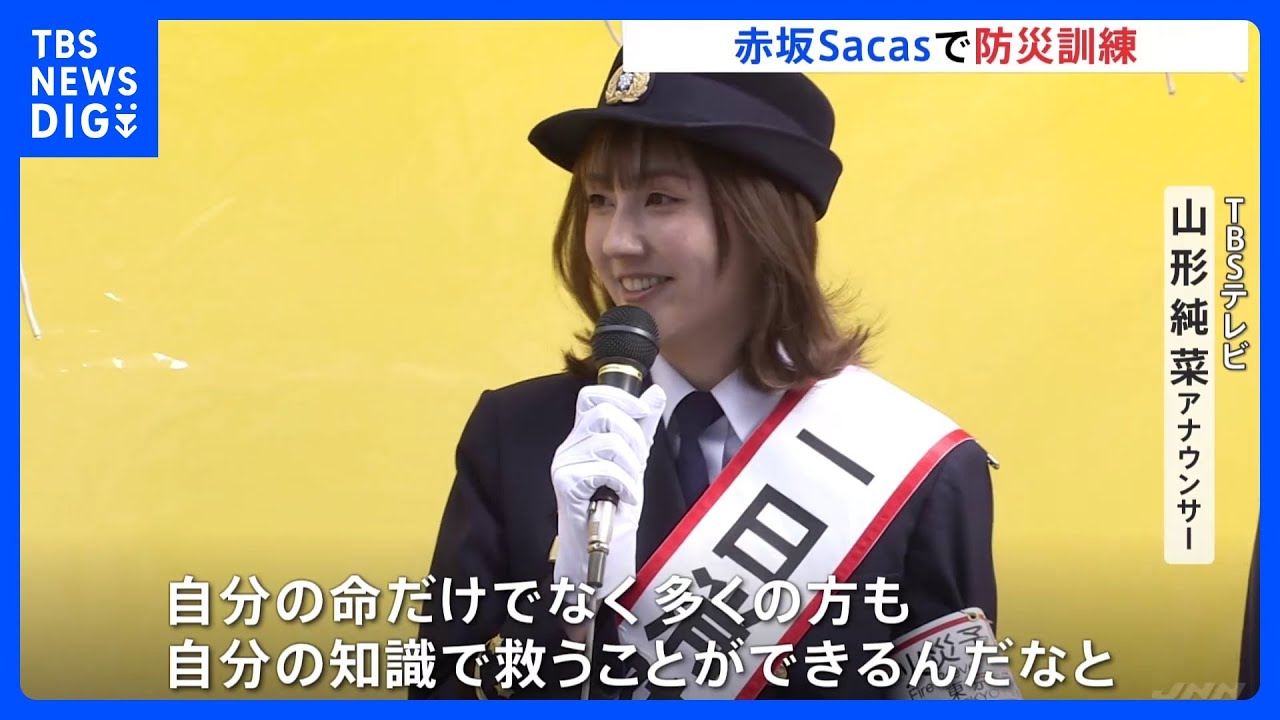 春の火災予防運動が赤坂で　TBSテレビ山形純菜アナウンサーが一日消防署長に任命｜TBS NEWS DIG