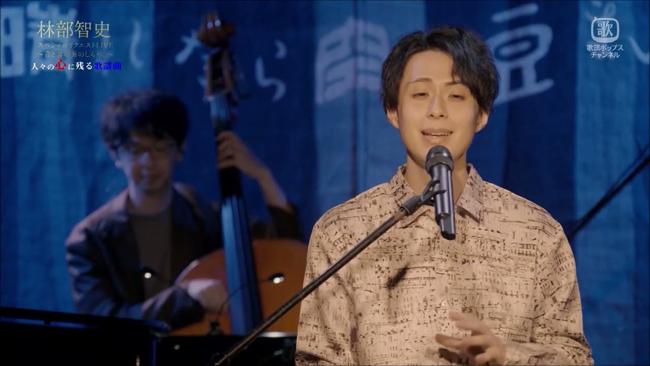 異邦人　林部智史