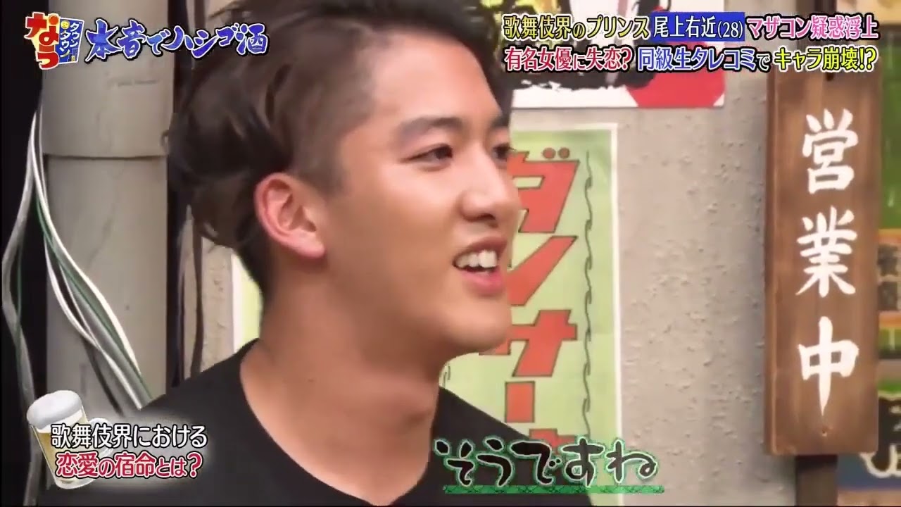 『ダウンタウンなう 』✨🄽🄴🅆✨尾上右近『ねつ造度合いはどんなもんですか?』||Downtown Now