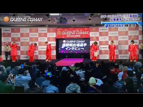 ボートレース日高逸子☆23直前インタビュー　最後に収拾が付かず見切りを付けて締める永島氏2014.12.31住之江