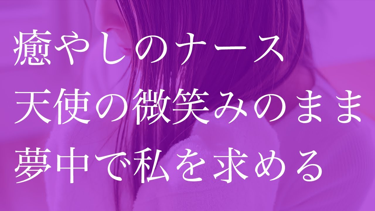 自暴自棄の看護師　言われるがままに…【朗読】
