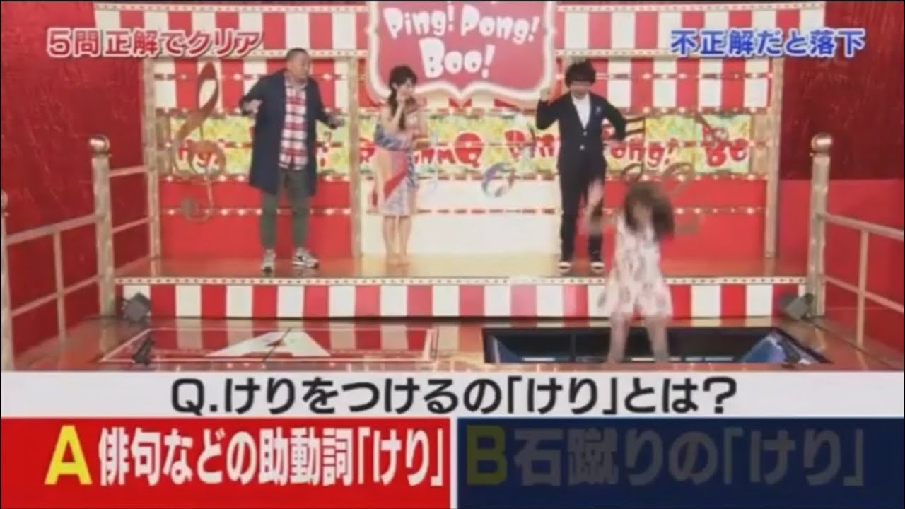 岡副麻希　落下【ザ・ピンポンブー】