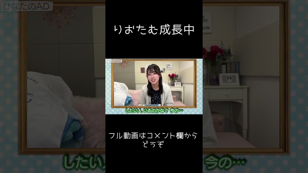 チアリーダーだった彼女がぶりっこマスターになるまでの第一歩　#日向坂46　#清水理央