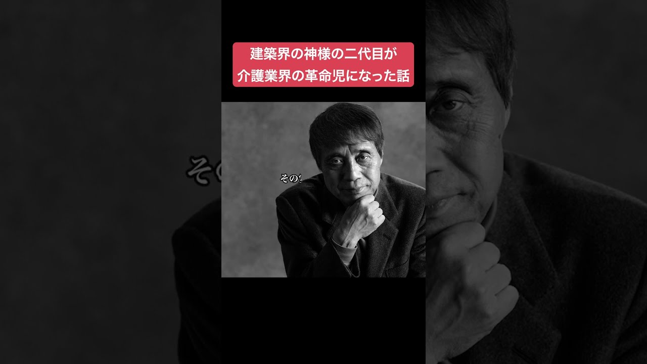 安藤忠雄の再来と言われた少年の現在が衝撃的！
