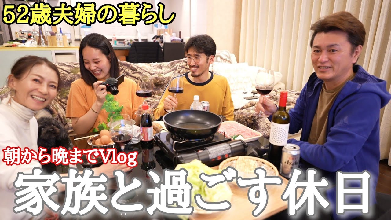 【52歳夫婦の暮らし】娘婿と５年ぶりに再会 家族との時間を満喫休日Vlog 婿殿初めての河津桜に感激！