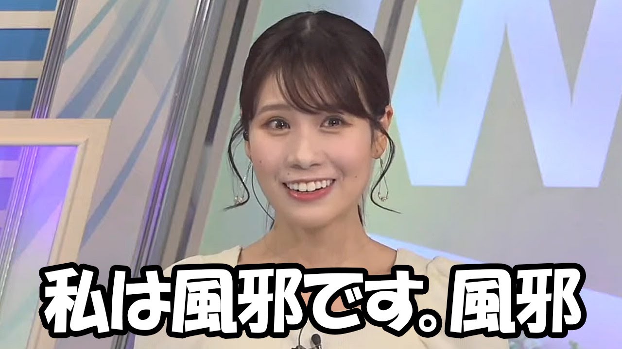 【戸北美月】鼻の調子が悪かったけど風邪薬で治ったので花粉症デビューではなく風邪だと言い張るお天気お姉さん