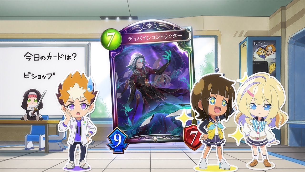 TVアニメ「シャドウバースＦ」第42話カード紹介動画～ディバインコントラクター～