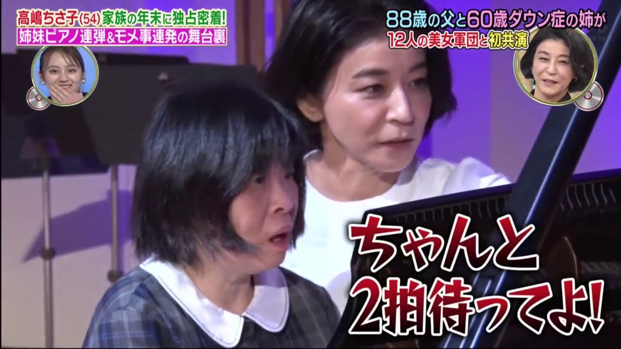 慣れない舞台に戸惑うみっちゃん！姉妹連弾のリハーサルはどうなった？