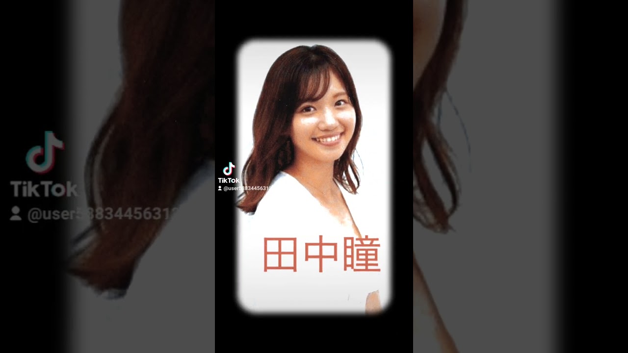 ＃田中瞳アナウンサー