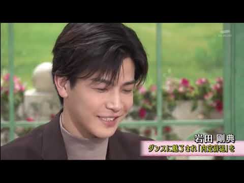 徹子の部屋 岩田剛典