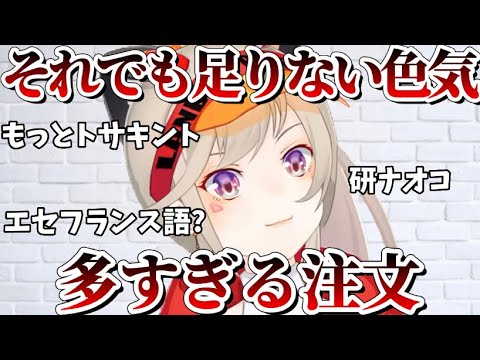 ウグイス嬢への長すぎる道のり【小森めと/ニチアサ切り抜き/774inc.】