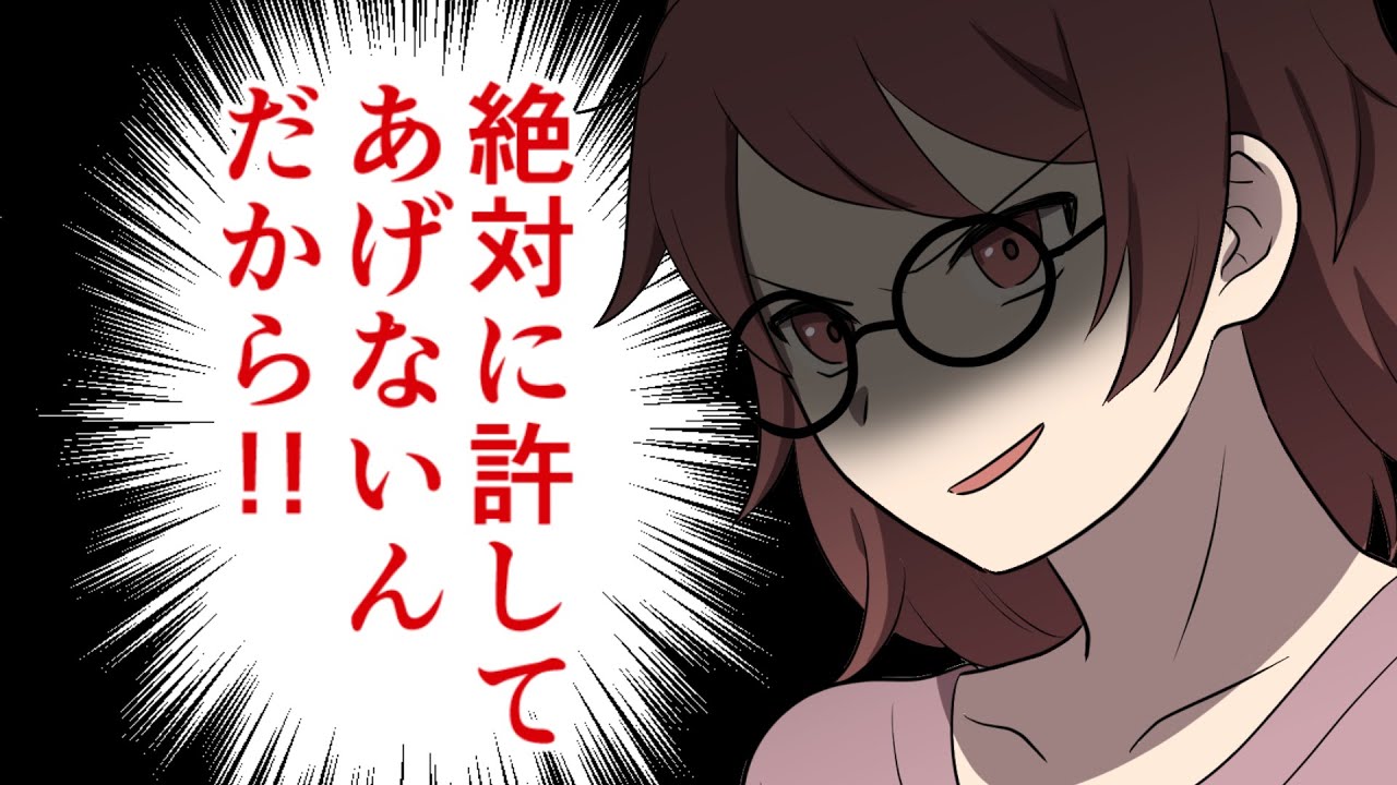 【第3話】お前は一生私のATMだ！　不倫夫が絶望した「完璧な復讐計画」