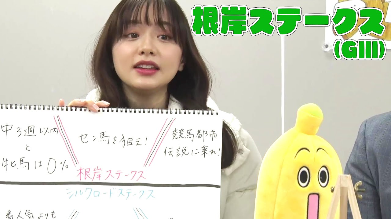 【根岸S】森香澄アナのチョイ足しキーワード『中3週以内と牝馬は0%。競馬都市伝説に乗れ！』