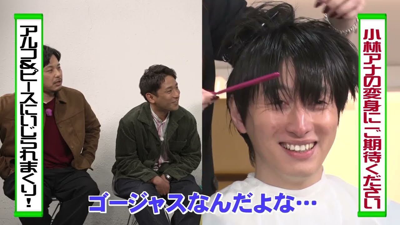 【ロケの模様を先行公開！】小林アナウンサー『ラヴィット！アナウンサー変身計画』に出演（2月7日OA)
