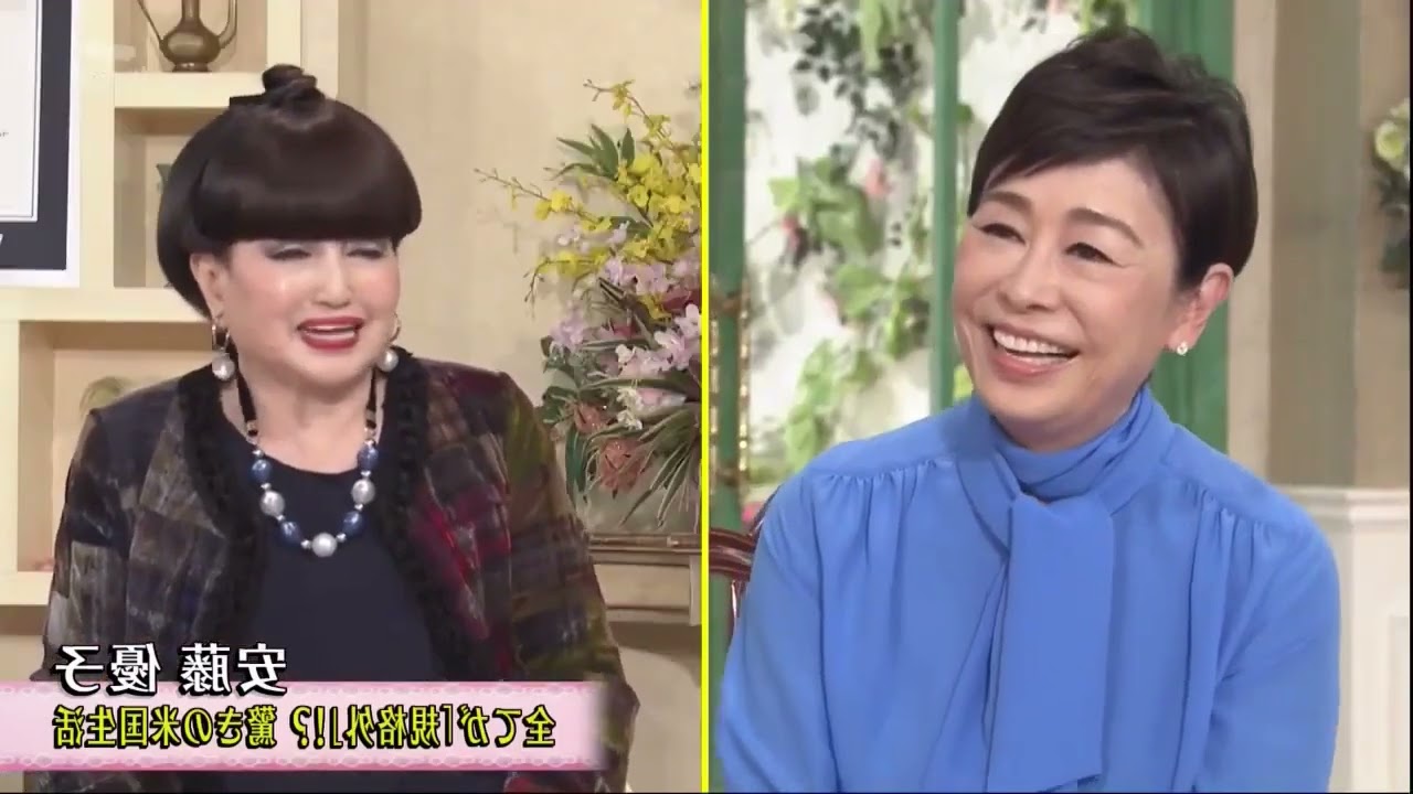 徹子の部屋 2023年2月23日 ~黑柳徹子と安藤優子の会話