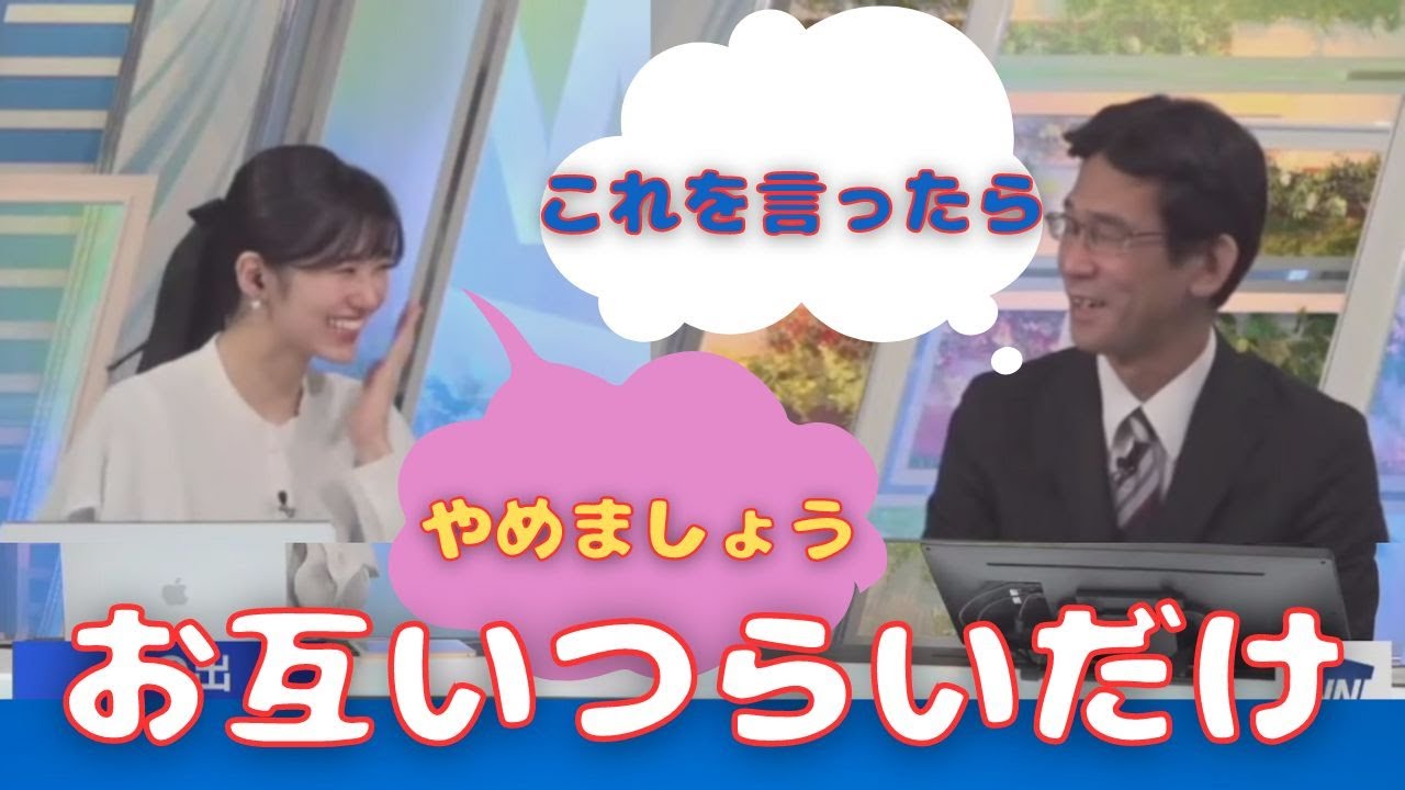 20230226【大島璃音・山口剛央】「何気ない花粉の話がいつものわちゃわちゃ」【ウェザーニュース】